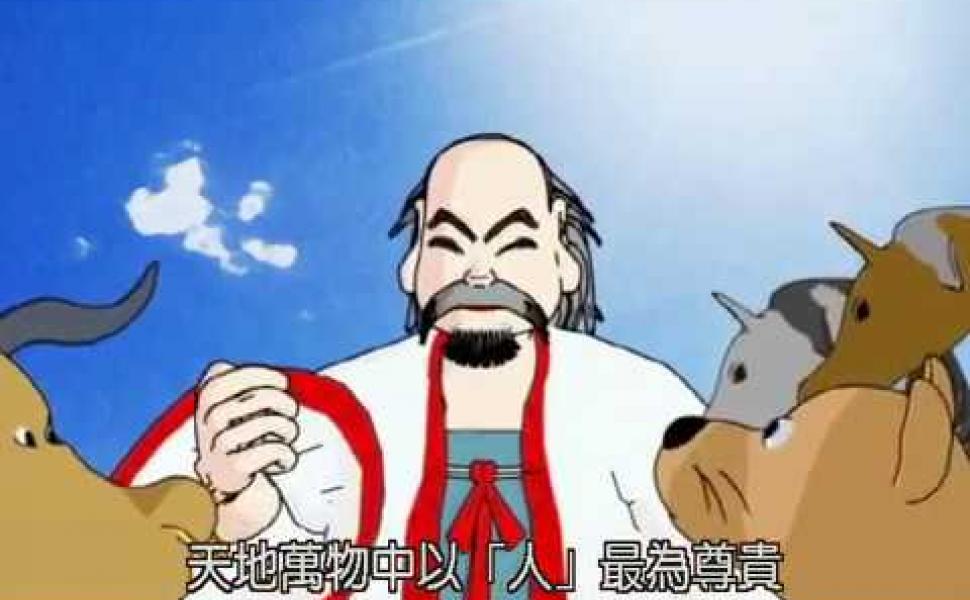 Embedded thumbnail for 列子說 (蔡志忠漫畫)