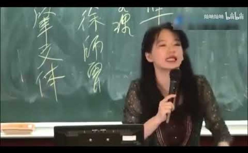 Embedded thumbnail for 《金瓶梅》 歐麗娟老師