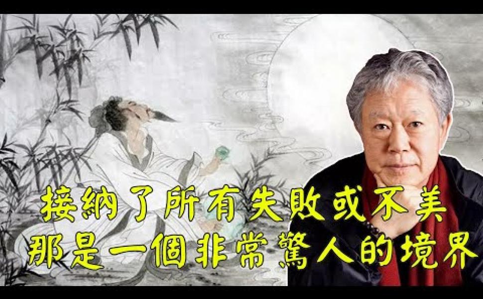 Embedded thumbnail for 《蔣勳話東坡 04》：《寒食帖》為什麼被稱為“天下第三行書”？