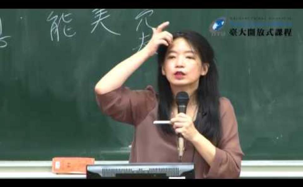 Embedded thumbnail for 楚辭 (二) 中國文學史 歐麗娟老師