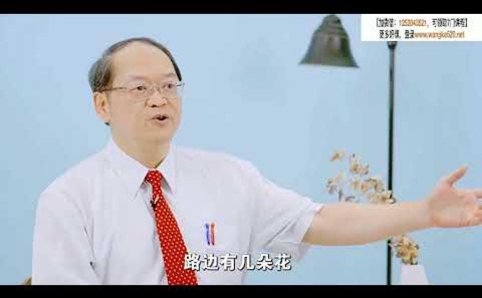 Embedded thumbnail for 陽明心學究竟好在哪裡？有什麼缺陷？傅佩榮教授