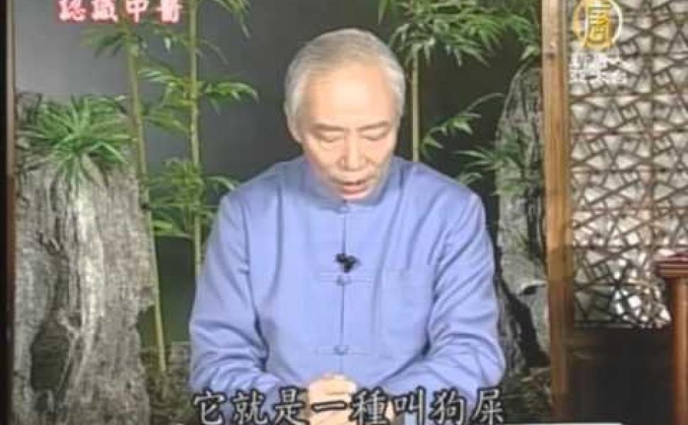 Embedded thumbnail for 《金匱要略》提到的食物禁忌 胡乃文中醫師