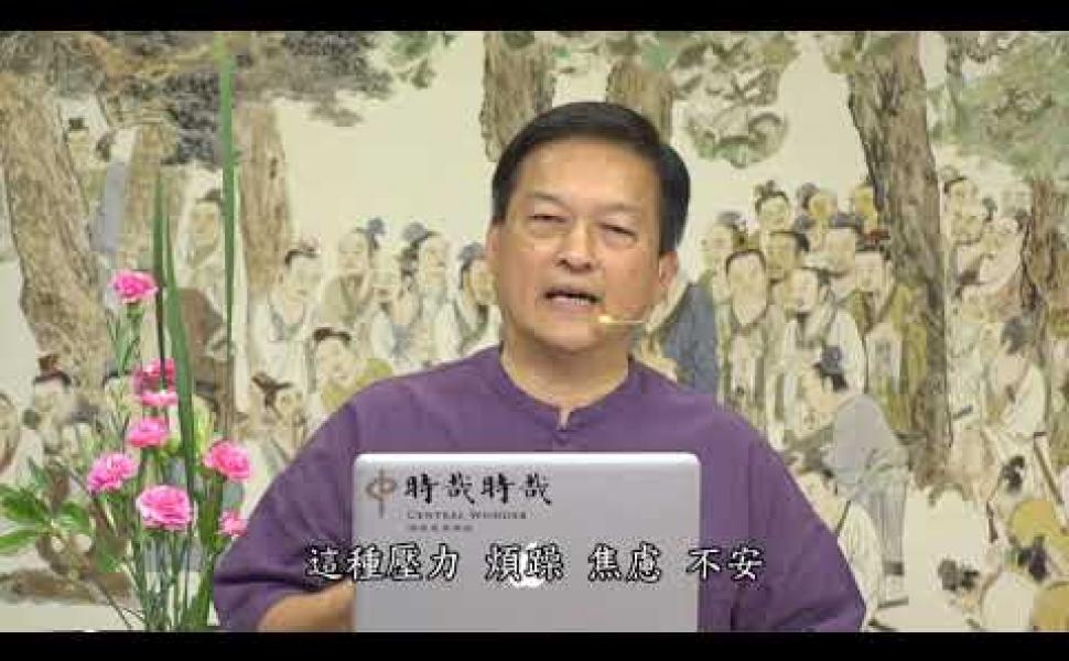 Embedded thumbnail for 論語中的情緒管理(一)：你快樂嗎？