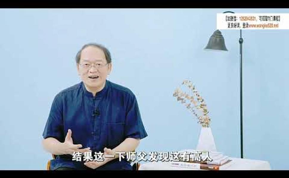 Embedded thumbnail for 一代禪宗大師原來不識字？菩提本無樹這句很有名 傅佩榮老師