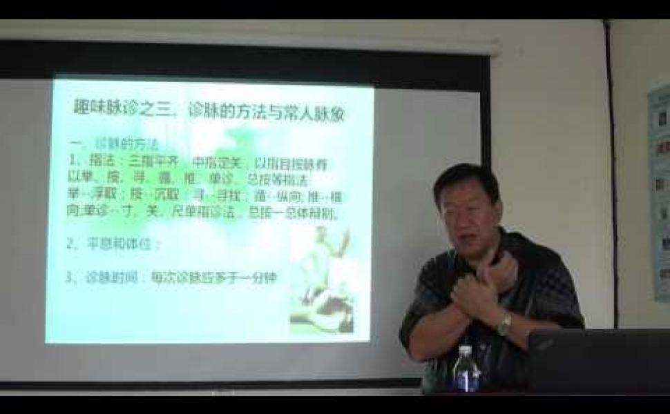 Embedded thumbnail for 瀕湖脈訣釋要